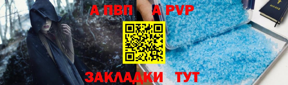 Alpha PVP СК КРИС  магазин    Альфа ПВП Соль  Вход с VPN  Миасс  Alpha PVP мука 