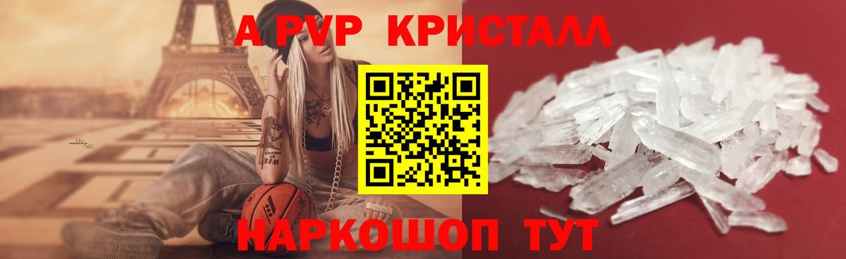 Alpha-PVP крисы CK Миасс