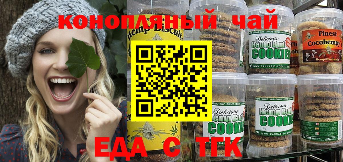 Миасс  Canna-Cookies конопля  Вход с VPN 