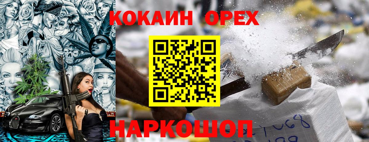 КОКАИН 99% Миасс