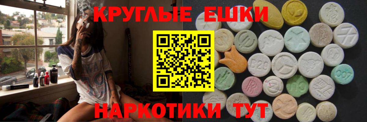 Ecstasy  Вход с VPN  ЭКСТАЗИ XTC  Миасс  Экстази VHQ 
