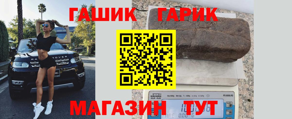 Миасс  Гашиш hashish  купить наркотик  ГАШ индика сатива  Вход с VPN 