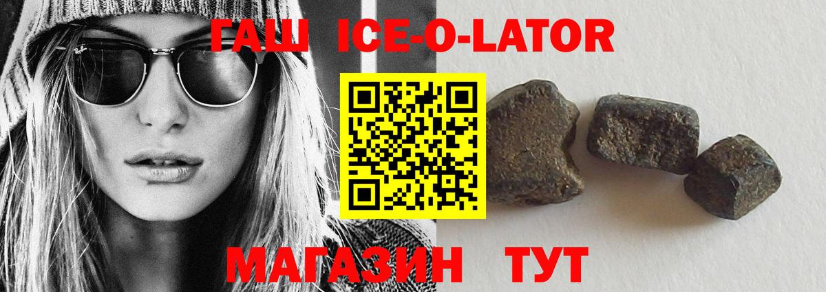 Гашиш Premium Миасс