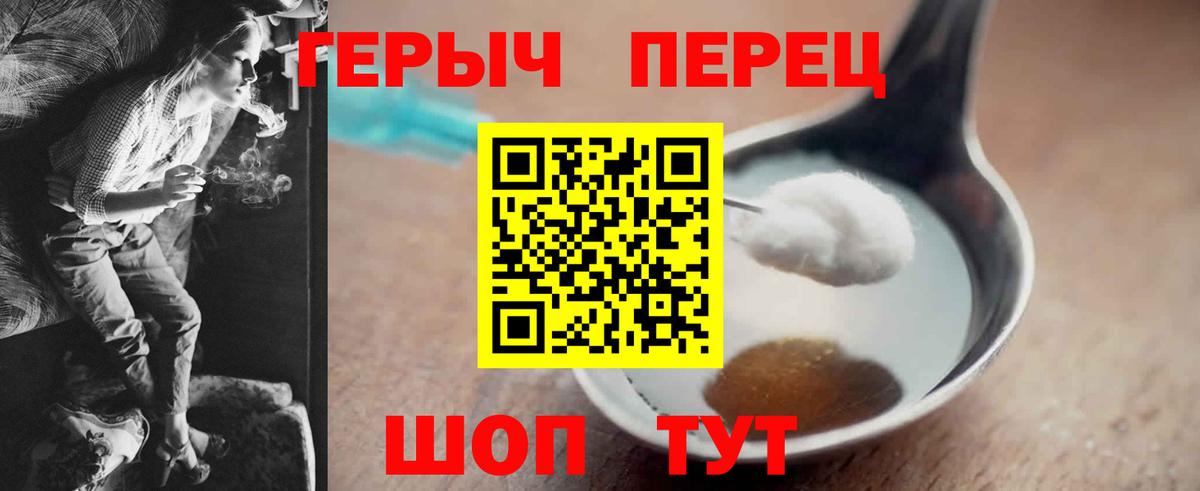 Героин Афган  Вход с VPN  Героин  Миасс 