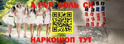 прущие крисы Заволжье