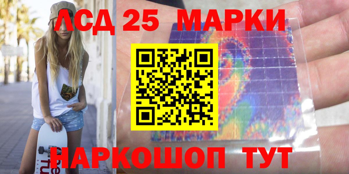 Лсд 25 экстази кислота Миасс