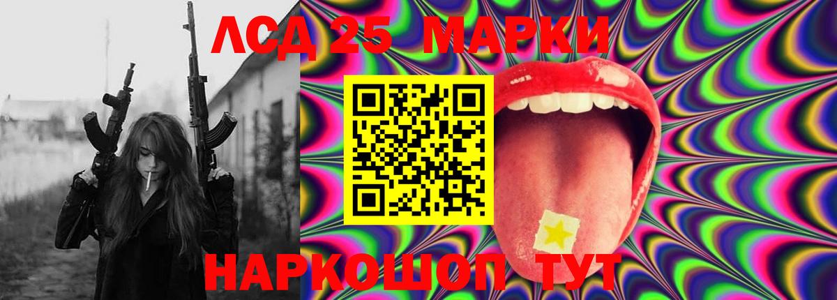 Лсд 25 экстази ecstasy  Лсд 25 экстази кислота  Миасс  Вход с VPN 