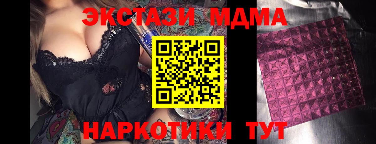 Миасс  MDMA молли  МДМА VHQ  Вход с VPN 