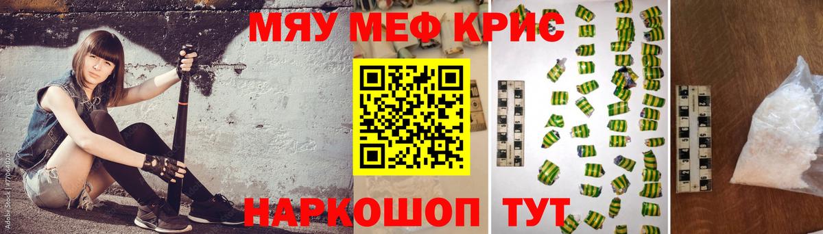 МЕФ кристаллы Миасс