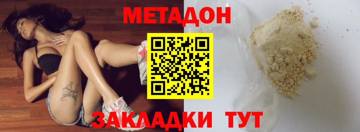 ссылка на мегу сайт  Метадон methadone  Вход с VPN  Миасс 