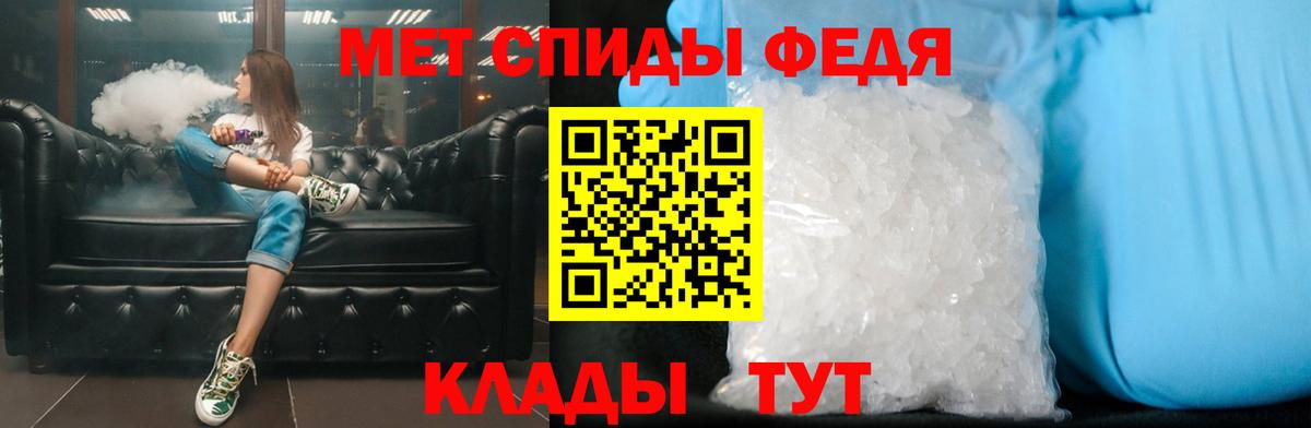 МЕТАМФЕТАМИН пудра Миасс