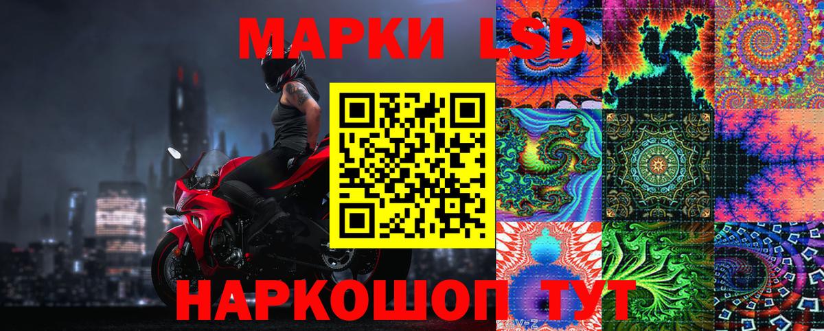 Миасс  Наркотические марки 1,5мг  Вход с VPN 
