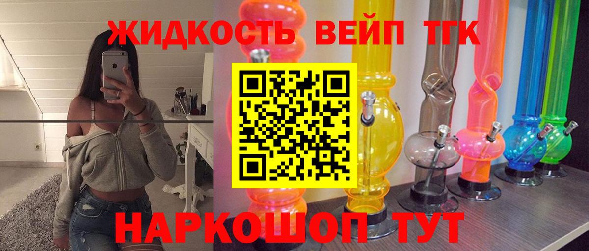 Миасс  ТГК концентрат  Вход с VPN 