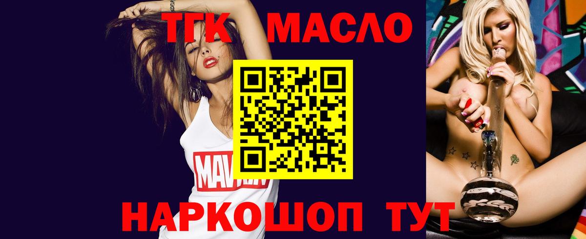 ТГК вейп с тгк Миасс