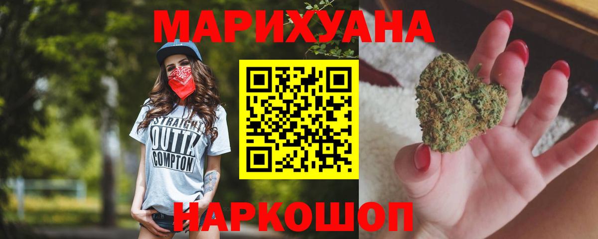 Бошки Шишки индика  Бошки Шишки Bruce Banner  Вход с VPN  Конопля план  Миасс 